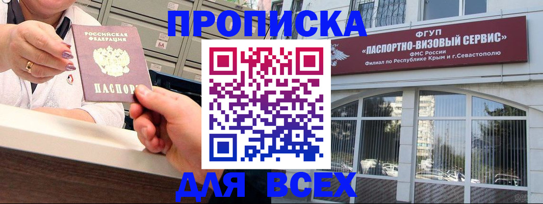 прописка ребенка в Железногорске